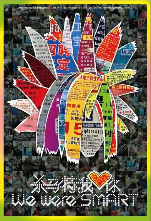 《杀马特我爱你》：打破刻板印象，深入年轻心灵，一场关于理解与尊重的动人告白。