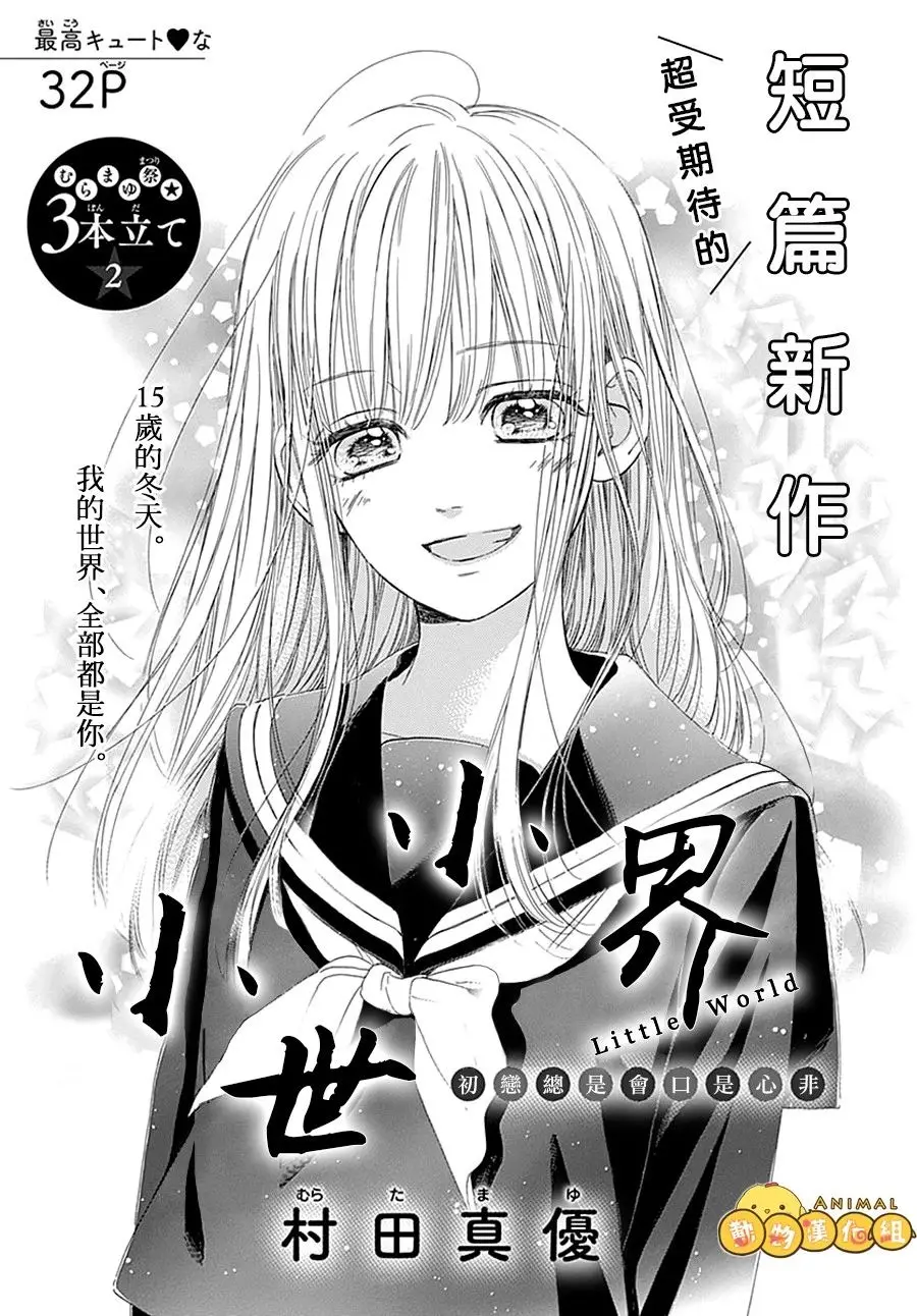 《小小世界》：微观世界的奇幻之旅！探秘昆虫的生存哲学，感受 散修之王 的生命韧性！