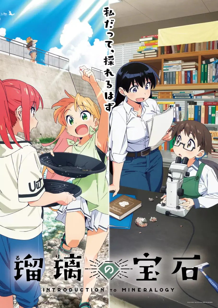 《瑠璃的宝石》：治愈系动画，闪耀人性光辉，一场关于成长与爱的动人史诗