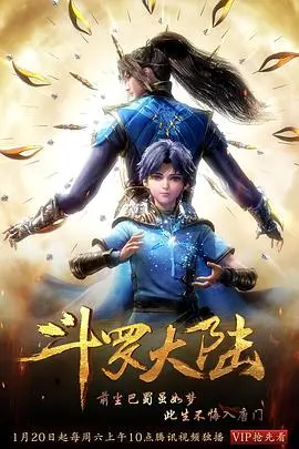 《斗罗大陆1》：硬核“末日生存”指南！别只顾着看帅哥美女，这才是生存之道！