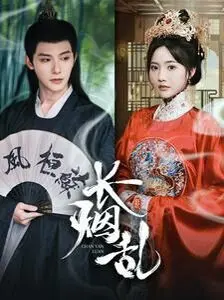 《长烟乱》：一部挑战传统叙事边界的惊世之作，深入探讨人性与社会困境