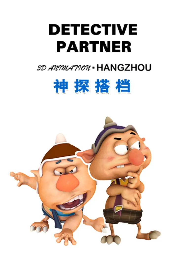 神探搭档：这双探搭档的默契，比《桃花坞开放中》的友情还真！