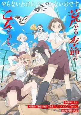 《骚动时节的少女们啊》：青春期那些事儿，真实到让人心疼！我太爱了！