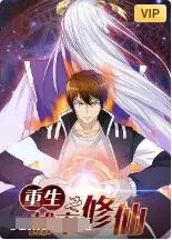 《重生之都市修仙》：这经典修炼套路玩出新花样？我靠，这主角太‘燃’了！