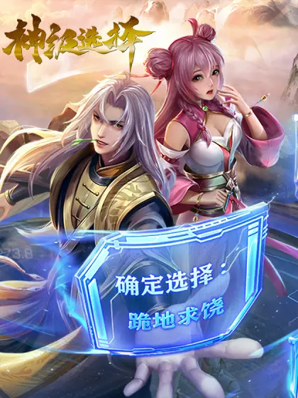 《神级选择》：不按套路出牌的奇葩剧情，看完直呼过瘾，这才是真正的反套路！