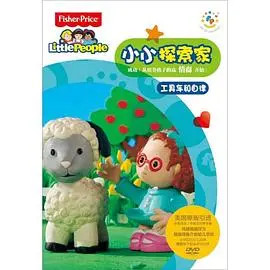 《小小探索家 第二季》：萌娃带你闯世界！这智商情商，吊打多少成年人？