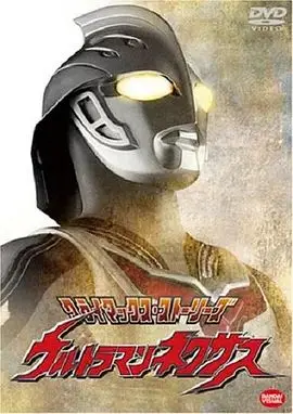 奈克瑟斯奥特曼：平成系的光之巨人，是希望还是绝望，看哭了多少老粉！