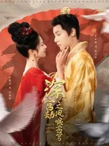 《深宫劫之凤唳苍穹》：宫斗届的“天花板”？连WNBA都要给它让路！