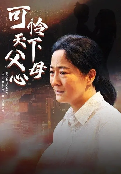 《母爱无声》：别被名字骗了！这哪是无声，分明是惊涛骇浪！比《乌迪内斯》还让人揪心！