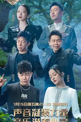 《天赐的声音 第二季》：音乐综艺天花板！神仙打架，耳朵怀孕系列！
