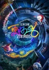 2026江苏卫视跨年演唱会：神仙阵容炸裂舞台！你最期待谁的表演？
