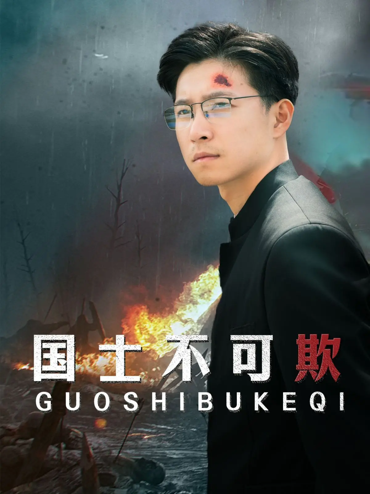 《国士不可欺》：揭秘顶级白月光背后的辛酸，这部剧真的没让人失望！
