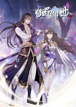 《仙君御世·动态漫》：这“剧情反转”玩得溜！主角逆袭爽翻天，网友：看得太过瘾！