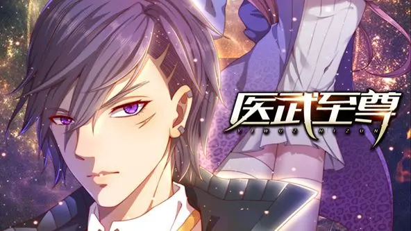 《医武至尊动态漫画》：当热血与国风碰撞！这部改编作品能否超越“物语系列”的评分？